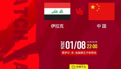 kaiyun-0比0战平伊拉克队 U23国足首战抢到1分